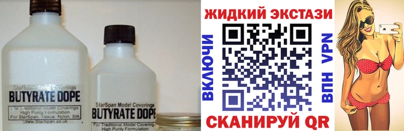 продажа наркотиков  Староминская  нарко площадка какой сайт  Бутират 99% 