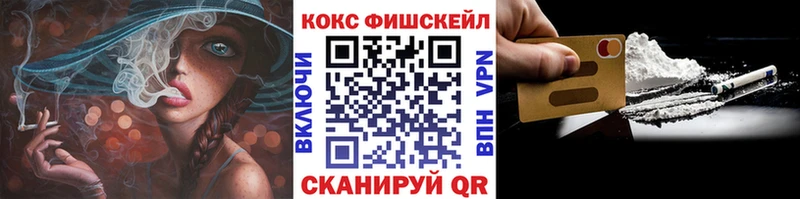 купить закладку  Староминская  Cocaine VHQ 