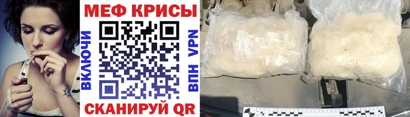 дарнет шоп  Староминская  Мефедрон мяу мяу 