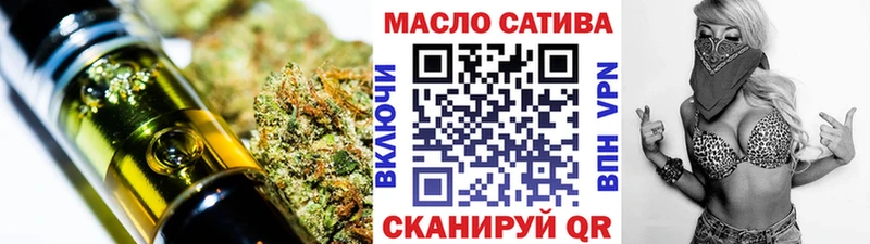 ТГК THC oil  где продают наркотики  Староминская 